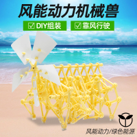 风能动力机械兽 蜘蛛机器人 DIY科技小制作发明 电动爬行科学玩具拼装材料 礼物