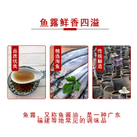 潮汕老品牌鮀岛鱼露6KG大桶装 餐饮店专用调料蒸鱼提鲜原味调味品