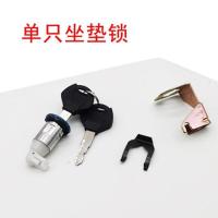 单只坐垫锁(配黑插片+铁支架) 电动车世纪凌鹰龙头锁电门锁电源锁电瓶车电源开关套锁全车锁配件