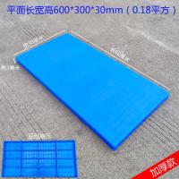 加厚平面60*30*3cm 防潮板垫板塑料塑料垫货架网格板仓库平面托盘卡板胶栈板仓库地垫