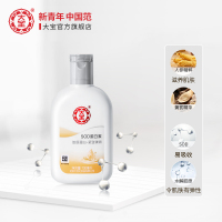 大宝SOD蛋白蜜100ml*2瓶胶原蛋乳液面霜滋润补水保湿擦脸油护肤品