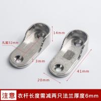 16MM衣托一对 一套加厚衣柜挂衣杆法兰座衣橱衣通杆支架配件衣杆托五金底座横杆