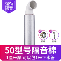 高密度50型号厚度1公分1米[送扎带和铝箔胶带] 包管道下水管隔音棉下水道吸音排水管自粘隔音棉卫生间消音静音王