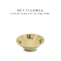 037-7 尖底双螺纹碗 长寿福 A5 味千拉面碗仿瓷杨格密胺餐具粉店专用汤粉碗商用防烫牛肉面碗餐厅