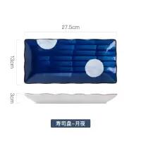 寿司盘-月夜 日式复古手绘陶瓷寿司盘长方盘子创意个性日料托盘甜品点心盘菜盘