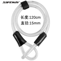 1.2米粗钢缆 Safeway赛威自行车U型锁电动车防盗便携式公路山地车滑板车单车锁