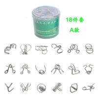 十八件套A 九连环益智玩具套装高难度解环解锁学生儿童成人智力鲁班锁套装