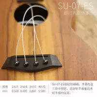 乳白色碳素弦一套 尤克里里碳素琴弦 21 23 26寸氟碳纤维乌克丽丽弦线 ukulele琴弦