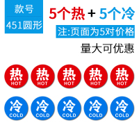 圆冷热[5对] 3.5x3.5cm 冷热浴室冷水标贴标识标牌 热水牌子亚克力标志牌水龙头提示墙贴