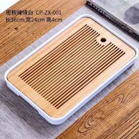 白色茶盘(36X24X4) 开沃茶盘家用功夫茶具托盘竹茶台茶托现代简约套装沥水盘小型茶海