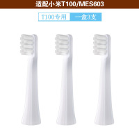 T100专用型[3支] [适配mes603] 适配小米电动牙刷头T300/T500/T100米家替换DDYS01SKS/