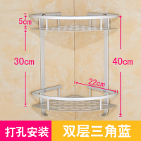 太空铝双层三角篮(条孔) [打孔安装] 浴室置物架洗澡间三角三层洗漱放洗发水沐浴露架子卫生间用品东西