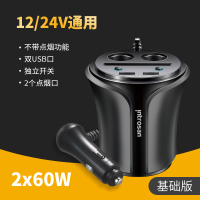 普通款[典雅黑]双点烟口+双USB 英才星车载充电器杯式快充一拖三多功能usb点烟器汽车杯转换插头