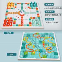 30*30飞行+探险棋二合一送收-771 纳袋 玩具女生6一13益智五子棋飞行棋跳棋象棋多功能棋盘学生棋类4-5-6