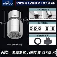 浅灰色 JOMOO九牧厨房面盆水龙头起泡器防喷溅延长万向接头水嘴可旋转