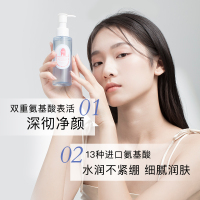 120ml MIXX氨基酸洗面奶女玻色因抗初老洁面乳温和控油淡纹洁颜蜜120ml