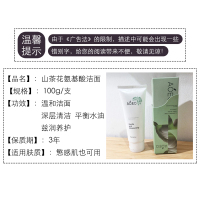 100g/mL AOEO山茶花氨基酸洁面乳男女通用敏感肌温和控油深层清洁洗面奶