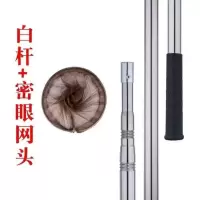 M35-白杆1.8米无头 配件抄网竿渔具组合6米套装杆子伸缩杆一体抄网头捕鱼钓鱼抄网