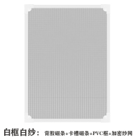 磁吸新型纱窗白纱白框 50x60cm 免打孔简易隐形磁吸纱窗塑钢窗磁铁自装防蚊磁条加密防尘窗纱纱网