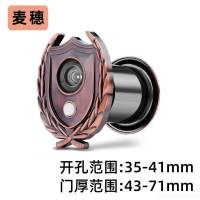 麦穗35-41 门厚43-71 老式猫眼门镜门铃二合一通用盖子带遮挡后盖防盗高清门镜带门铃