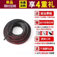 引擎盖[5米]送助粘剂+美工刀 整车 汽车密封条B型隔音条车门通用引擎盖胶条后备箱全车防水防尘改装