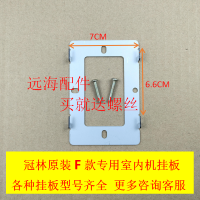 冠林F款 狄耐克慧锐通安居宝可视对讲门铃机挂板门禁电话挂钩分机背板挂架