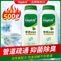 悠选管道疏通剂强力厕所神器马桶地漏厨房下水道油污分解溶解腐蚀