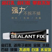 免钉胶12克/支 装修密码钥匙盒工地家用民宿密码盒子金属锁匙箱猫眼密码锁钥匙盒