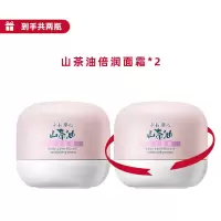 山茶油倍润面霜50g*2 子初山茶油婴儿面霜宝宝霜滋润补水多效霜儿童面霜滋养润肤露