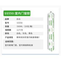 SS550[黑色]门窗胶-500ML 广州白云SS511B耐候胶户外阳光房铝单板SS550门窗室内专用玻璃胶