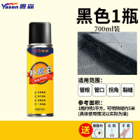 [补漏王700ML]黑色1瓶-A29-U63 防水补漏胶水屋顶灌缝胶彩钢瓦漏水修补灌缝农村房顶补漏防水材料
