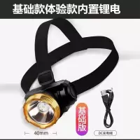 单核强光99000(一套) LED头灯强光超亮头戴式手电筒户外黄光充电电筒夜钓鱼小氙气矿灯