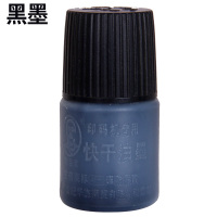 黑色油墨一瓶 官方标配 陈百万手动打码机印码机仿喷码打生产日期 专用油墨印油快干墨水