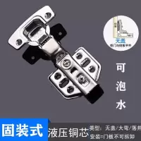 2.0可泡水大弯/无盖固定式 20加厚不锈钢可泡水铰链橱柜门弹簧合页固脱卸阻尼缓冲静音飞机扣