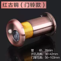 红古铜 孔径35-42mm 门厚56-103mm 家用防盗门猫眼金属门镜带门铃一体二合一老式通用管径35mm带后盖