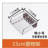 加厚11宽15CM长(配螺丝需打孔) 不锈钢浴室卫生间单层置物架壁挂厨房单层置物架调味品收纳架加宽