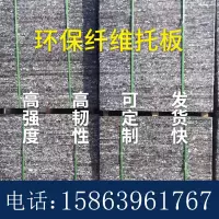 砖托板纤维板砖机纤维托板空心砖托板免烧砖托板透水砖托板厂家