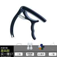 T10-Z字标准款-黑色买就送17豪礼 民谣吉他变调夹 吉他专用尤克里里变音压弦个性鲨鱼变调夹