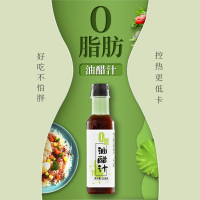 0脂肪油醋汁3瓶(美味!好吃!delicious!) 0脂肪低脂油醋汁轻食沙拉酱酱料低水果蔬菜沙拉汁焙煎芝麻酱料卡