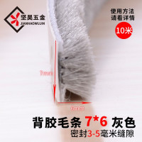 强力胶7*6灰色10米[2份送1份] T 门缝推拉窗户密封条铝合金门窗背胶毛条挡风神器玻璃门隔音防飘