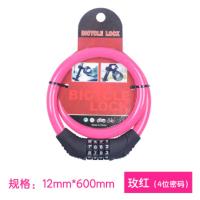 四位密码锁[玫红无锁架][限量亏本] 山地车自行车锁电动车电瓶车密码锁便携式单车防盗链条锁配件大全