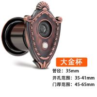 大金杯管径35 门厚45-65mm 防盗门猫眼门铃二合一带遮挡后盖管径5家用高清塑料猫眼门镜