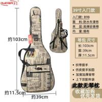 B9B报纸色39寸 吉他包41寸加厚防水防震个性40寸木吉他背包通用琴袋民谣吉他琴包