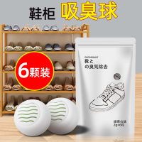 除臭球[1袋6颗] 鞋柜除臭杀菌增香除异味除味神器一滴去味除臭剂清香鞋子衣柜厕所