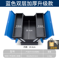 双层蓝色工具箱[收藏加购送挂锁] 多层五金工具箱收纳盒铁皮大号工业级折叠多功能手提式家用电工