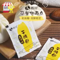 10包酵母 尚川酵母粉家用馒头孝母发面包烘焙高活性发酵粉10包耐高糖干酵母