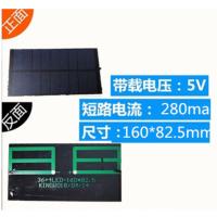 5v280MA(160*82.5) 太阳能非滴胶板 多晶太阳能电池板 5V 层压板DIY用充电池片组