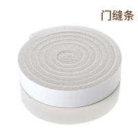 密封条(单个装3厘米) 日本SP门窗密封条防盗门窗缝隙条防风保暖防尘条自粘门缝隔音条