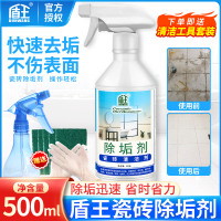 盾王除垢剂500ml 瓷砖清洁剂浴室地板地砖清洁清洗瓷砖划痕抛光砖