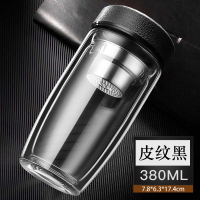 380ml-皮纹黑 双层玻璃杯男女士便携水杯隔热带盖过滤家用商务车载随手泡茶杯子